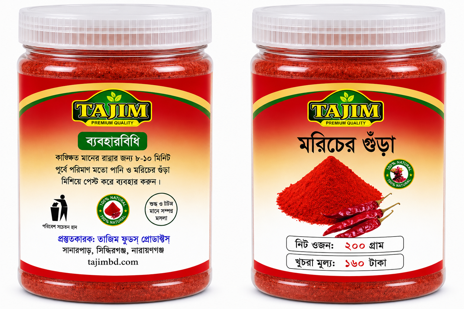 100% খাঁটি মরিচের গুড়া//150 গ্রাম//100% Pure Chili Powder // 150g