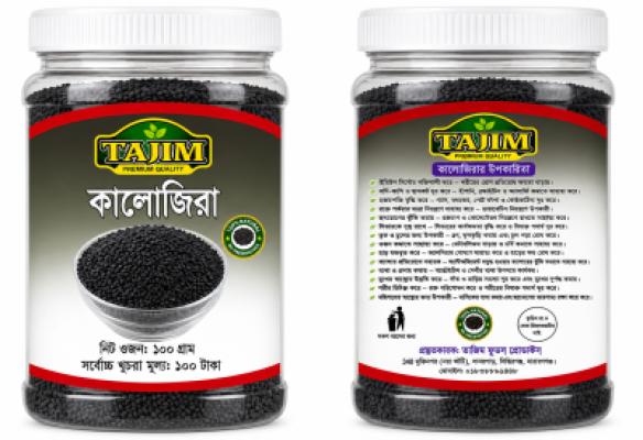 100% প্রাকৃতিক কালোজিরা / 100 গ্রাম//100% Natural Black Cumin / 100g