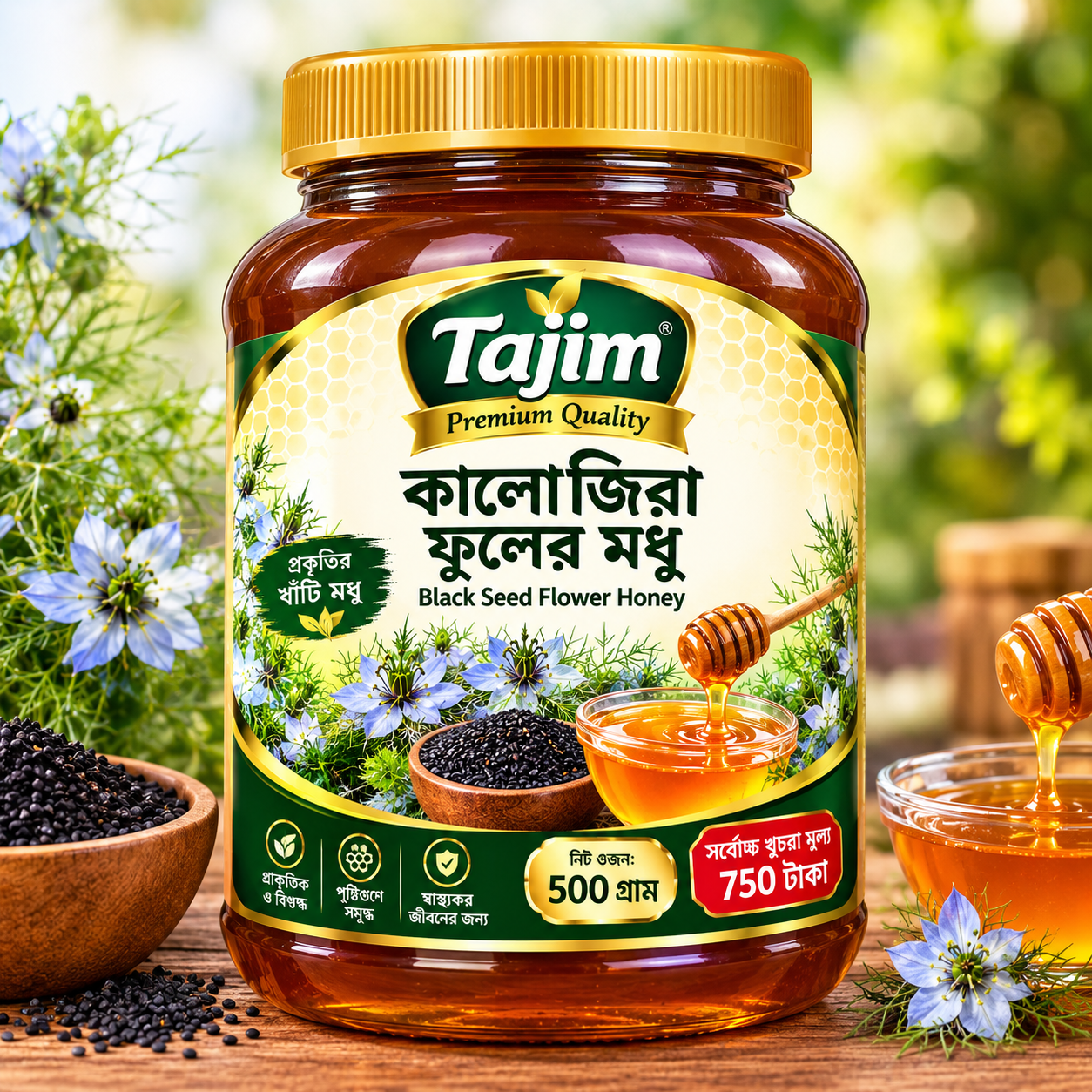 100% প্রাকৃতিক কালোজিরা ফুলের মধু/500 গ্রাম //