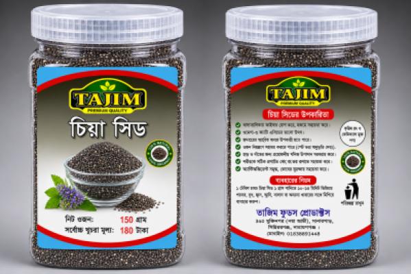 100% প্রাকৃতিক চিয়া সীড/150গ্রাম//100% Natural Chia Seeds / 150g