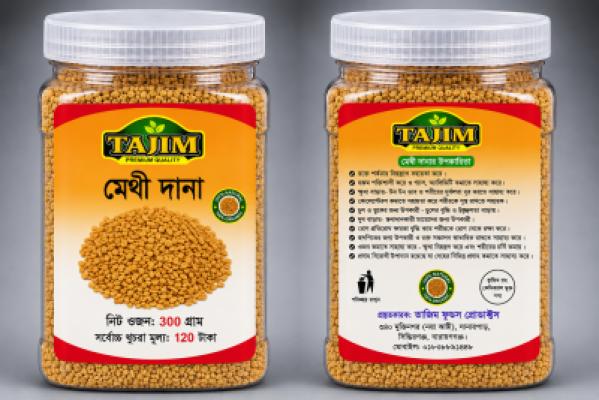 100% প্রাকৃতিক মেথী দানা/300 গ্রাম //100% Natural Fenugreek Seeds / 300g