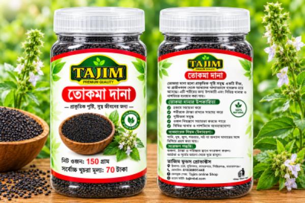 100% প্রাকৃতিক তোকমা দানা / 150 গ্রাম//100% Natural Basil Seeds / 150g