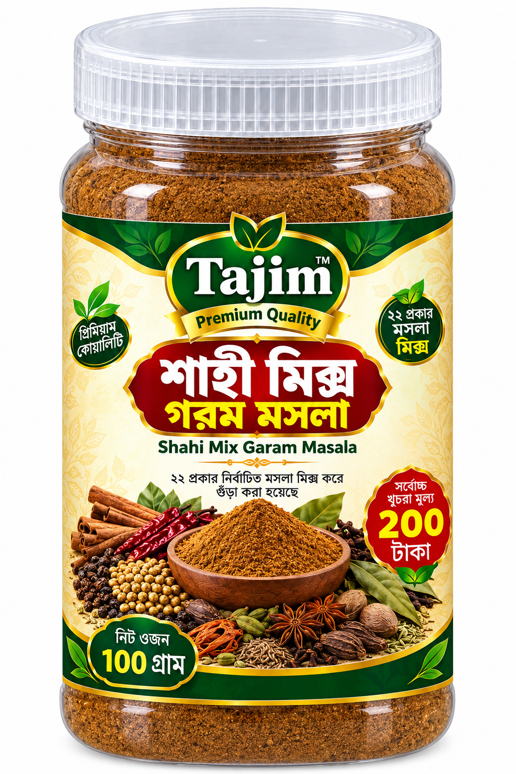 100% প্রাকৃতিক শাহী মিক্স গরম মসলা//100 গ্রাম //100% Natural Shahi Mixed Garam Masala // 100g