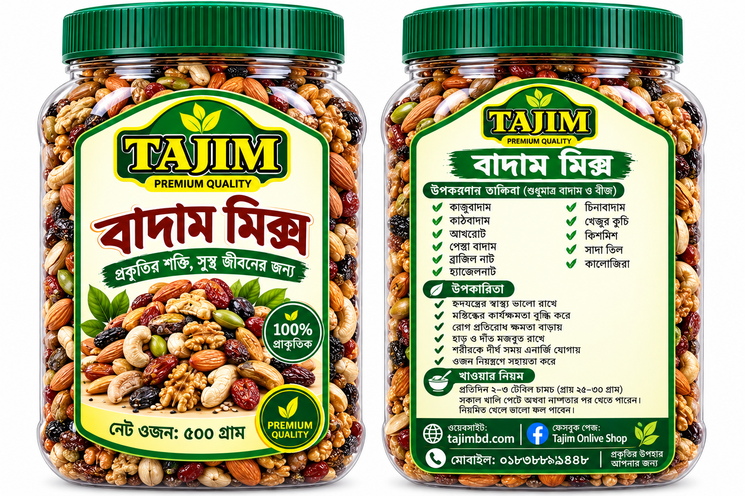 100% প্রাকৃতিক বাদাম মিক্স//500 গ্রাম//100% Natural Nut Mix // 500g