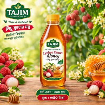 100% খাঁটি লিচু ফুলের মধু/500 গ্রাম//100% Pure Litchi Flower Honey / 500g