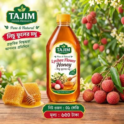 100%খাঁটি লিচু ফুলের মধু/01কেজি//100% Pure Litchi Flower Honey / 1 kg